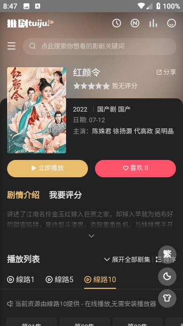 在日本五分钟连续遇到两个雷霆日本人